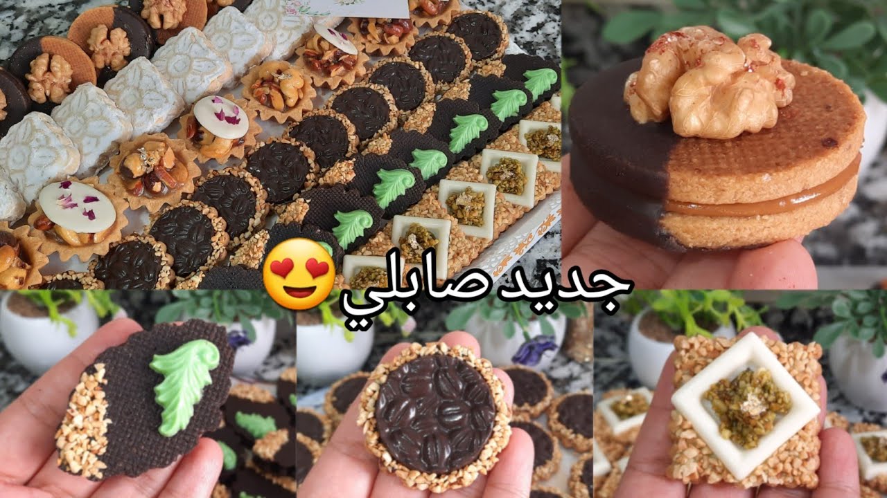 جديد صابلي برستيج بلاطو مشكل بعجينة واحدة فقط لي حمق كلياني 🤗اشكال و مذاقات مختلفة بتحيرة الوجه 😋😍