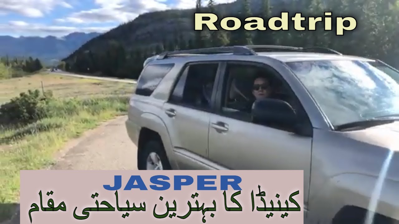 Travel velog Edmonton to Jasper  Athabasca Falls | Alberta attractions میرے ساتھ سفر کا لطف اٹھائیں