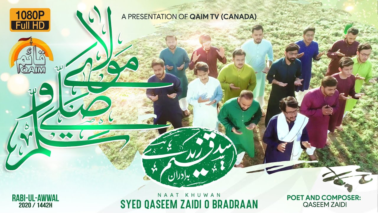 Mola Ya Sali Wasallam | Naat | Qaseem Zaidi