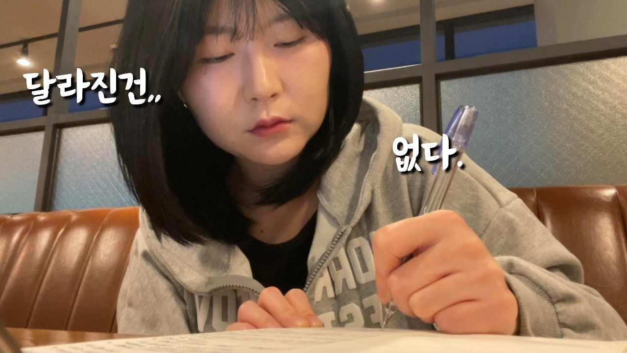 서른이 지나면 다를 줄 알았는데…