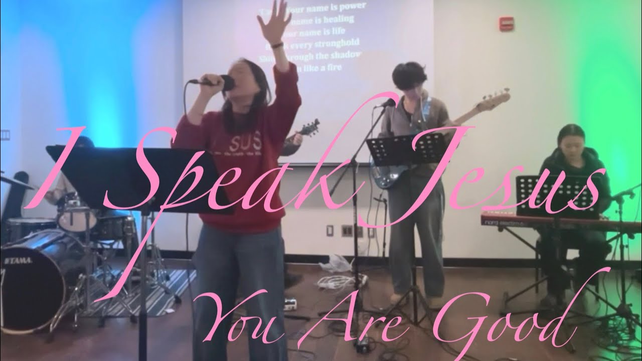 Feb 14, 2026 【 You Are Good / I Speak Jesus 】