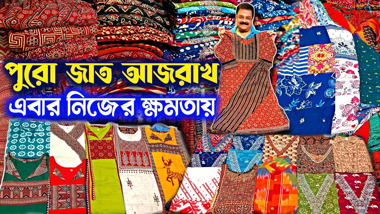🔥নিজের ক্ষমতায়😱আজরাখের সব বানিয়েছি🔴 Ajrakh Indigo Kurti Wholesale Market🧿Letest Kurti Manufacturer