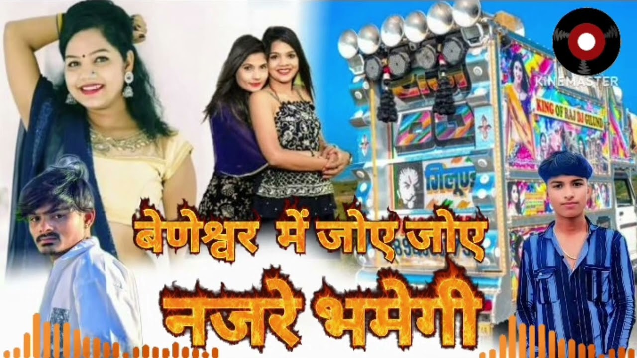 बेणेश्वर में जोए जोए नजरे भमेगी 