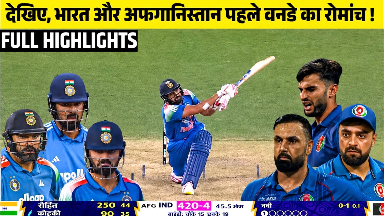 India vs Afghanistan 1st Odi Full Match Highlights Today || Ind vs Afg 1st one-day match highlights 