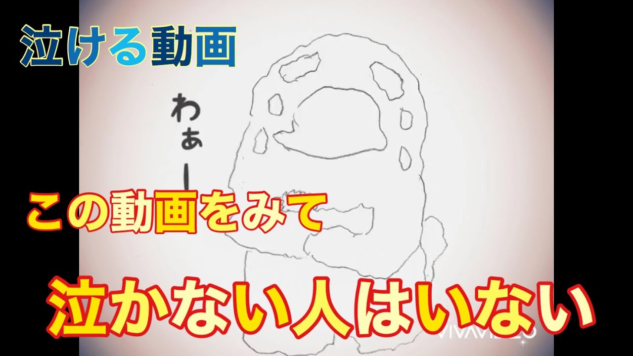 感動‼︎絶対に泣ける動画！
