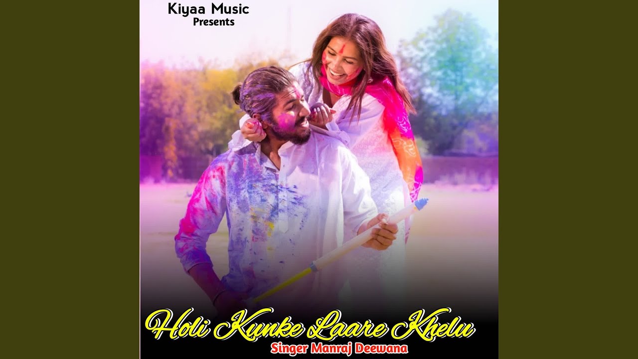 Holi Kunke Laare Khelu