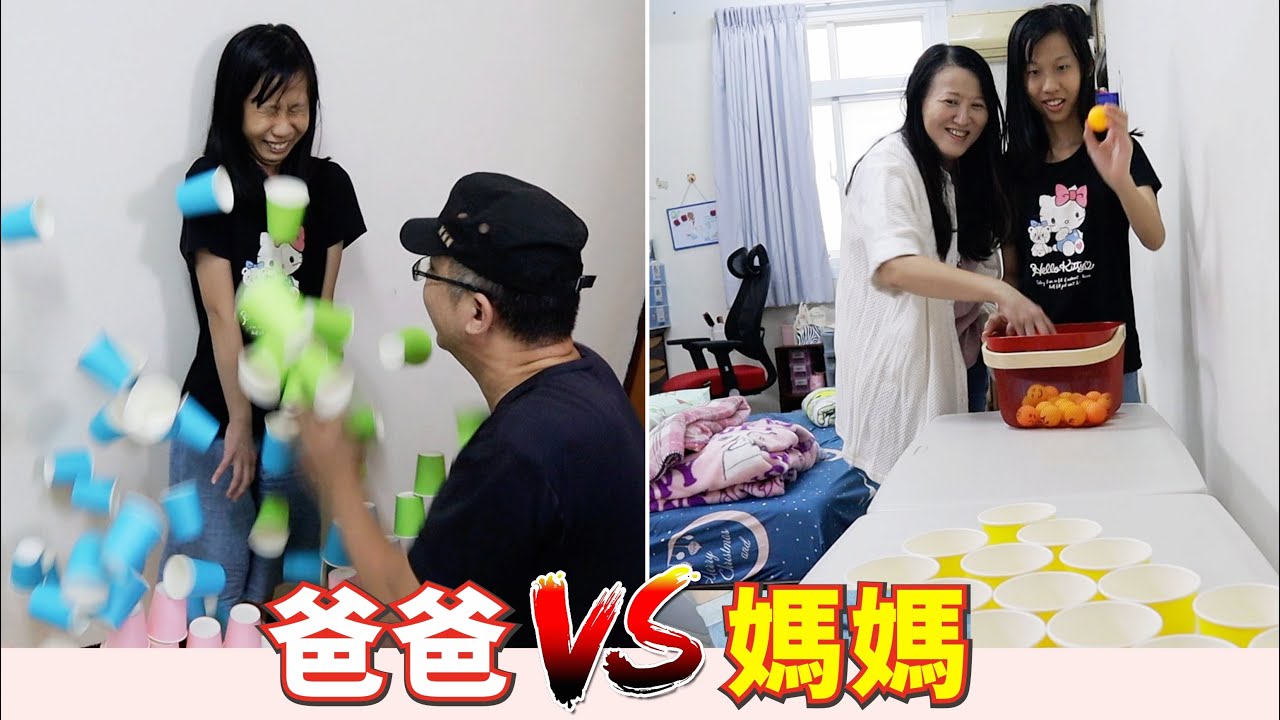 (搞笑 狀況劇) 爸爸 VS 媽媽 [蕾蕾TV]~親子互動劇場 家庭搞笑