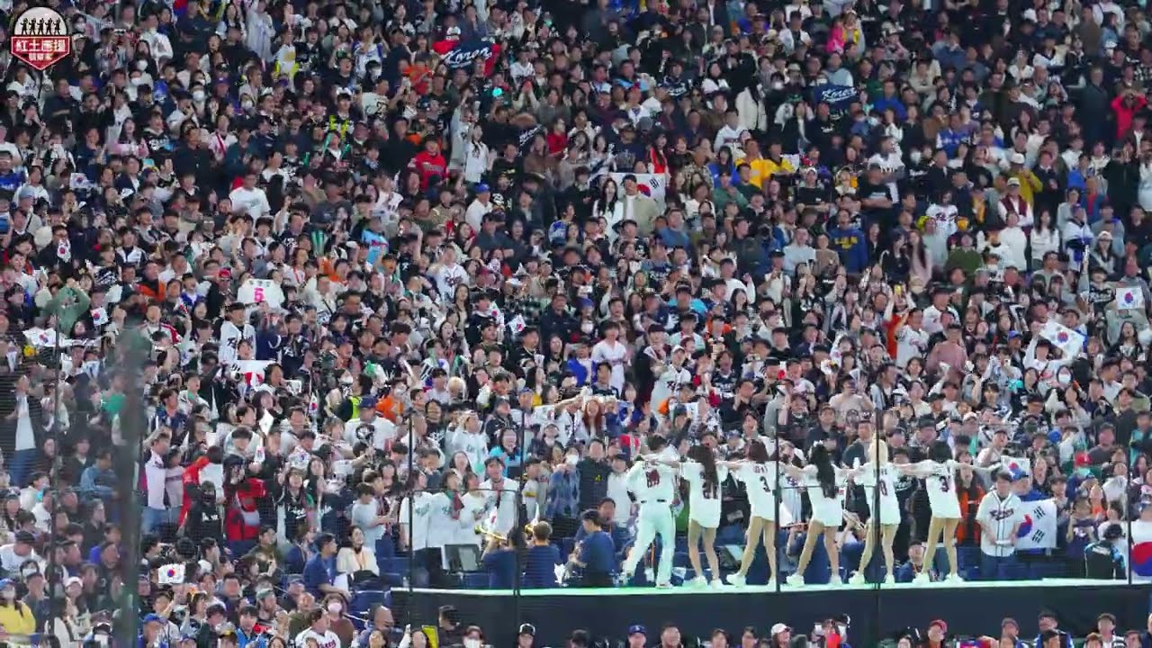 2026WBC台韓戰 韓國球迷榮耀時刻(영광의 순간)大韓民國版人聲應援 260308 #wbc #teamkorea #流量密碼