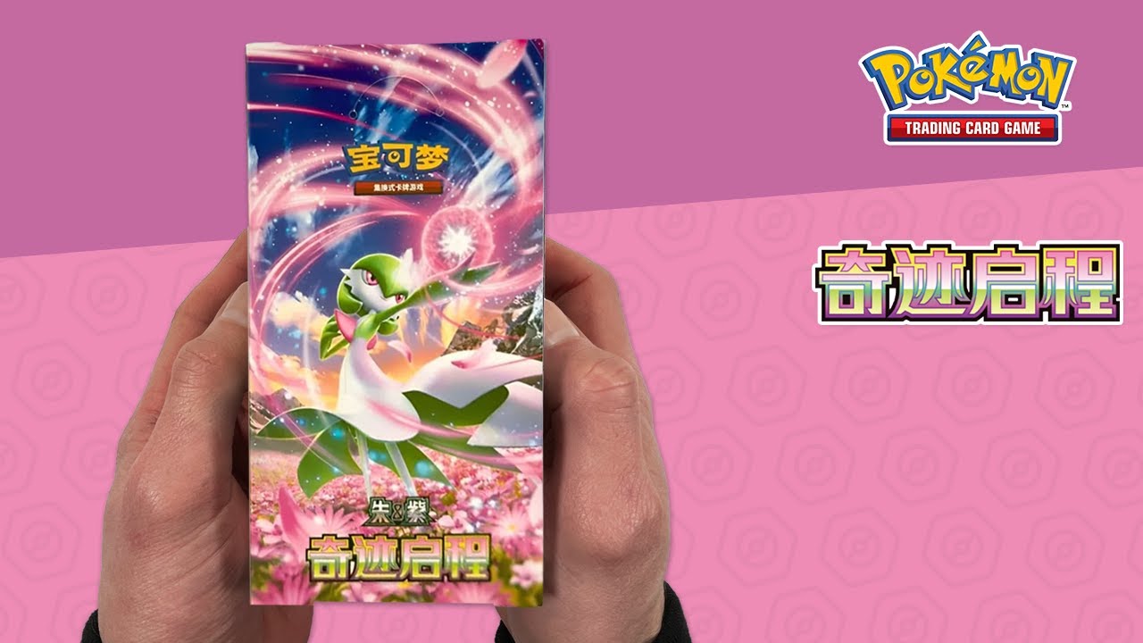 Miracle Journey: Chinese Pokemon Cards Opening [No Talking]