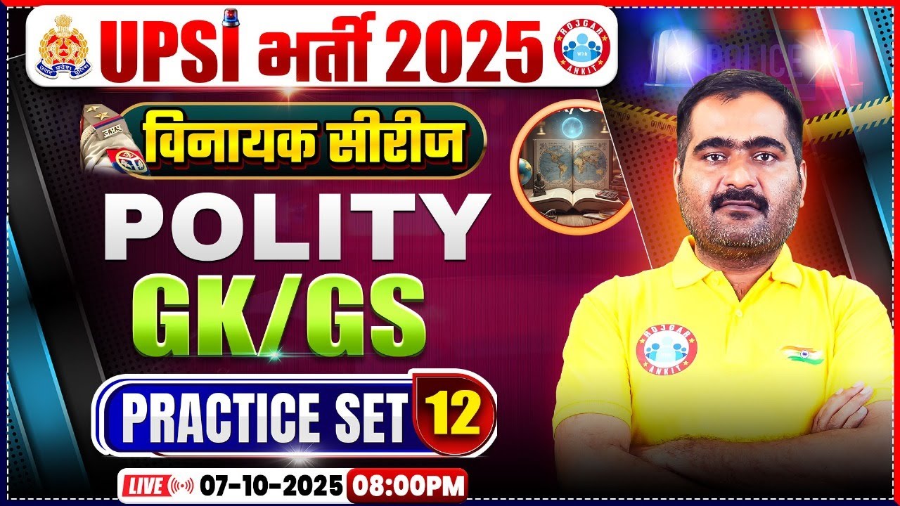 UPSI GK GS Classes 2025 | UPSI Polity & GK GS Practice Set 12 | UPSI विनायक सीरीज | UPSI Classes