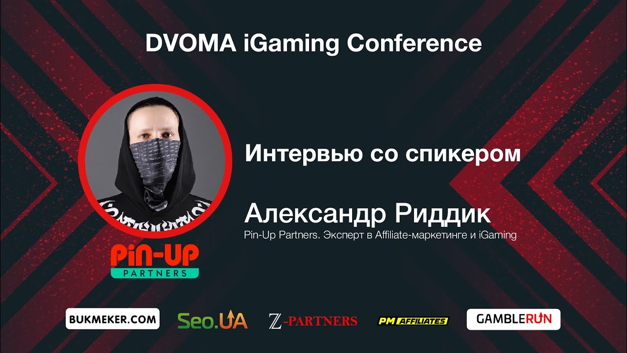 Dvoma 2021 - Александр Риддик - Интервью со спикером