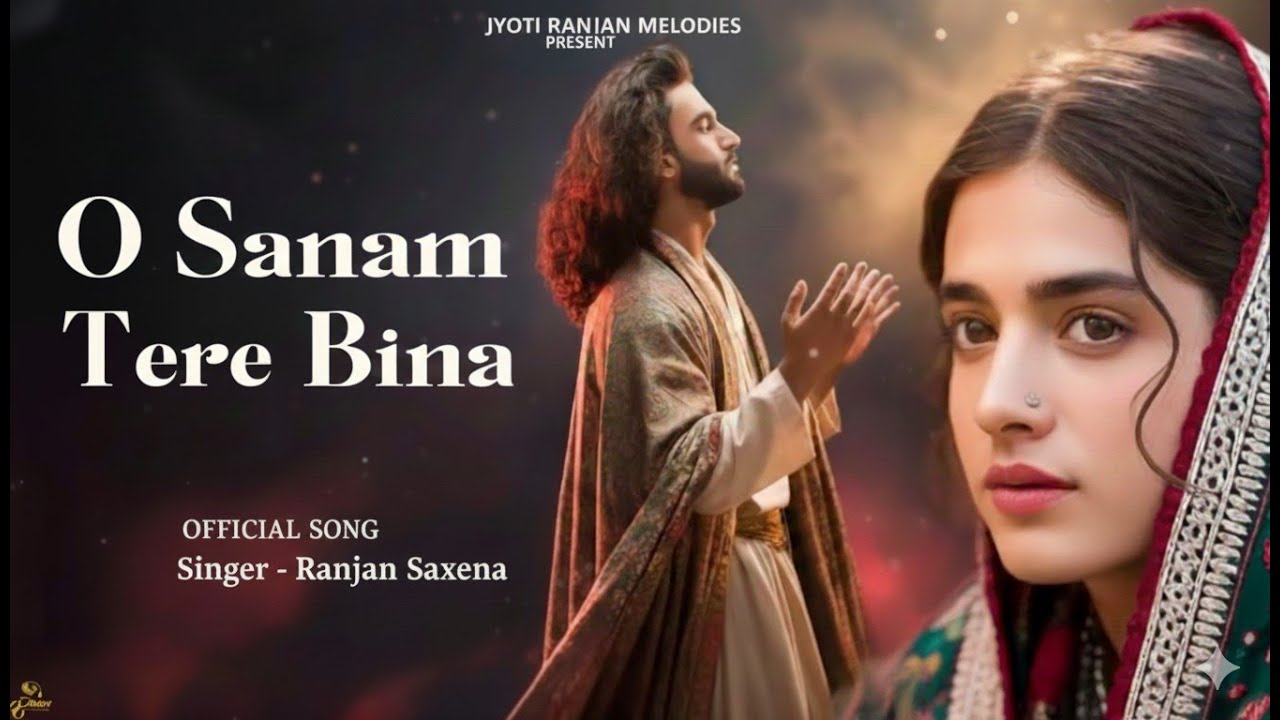 'O Sanam Tere Bina' Full AUDIO Song | Ranjan Saxena | Kanchan Yadav | Sad Ghazal