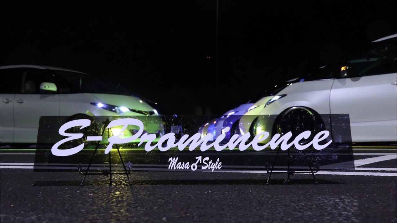 E-Prominence PV