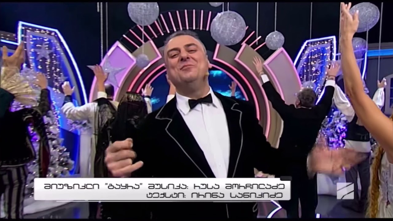 გაყრა