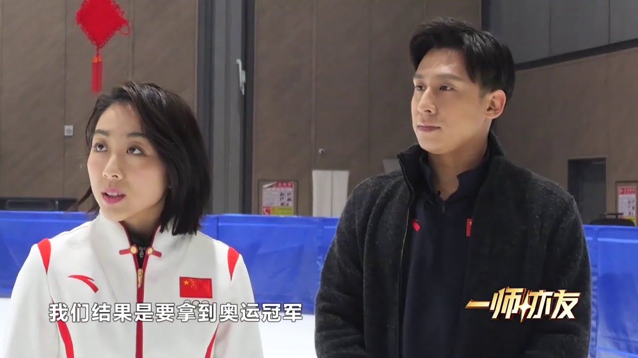 Sui WenJing & Han Cong : Shougang Park Training Centre + Interview (English Subtitles) (隋文静/韩聪)