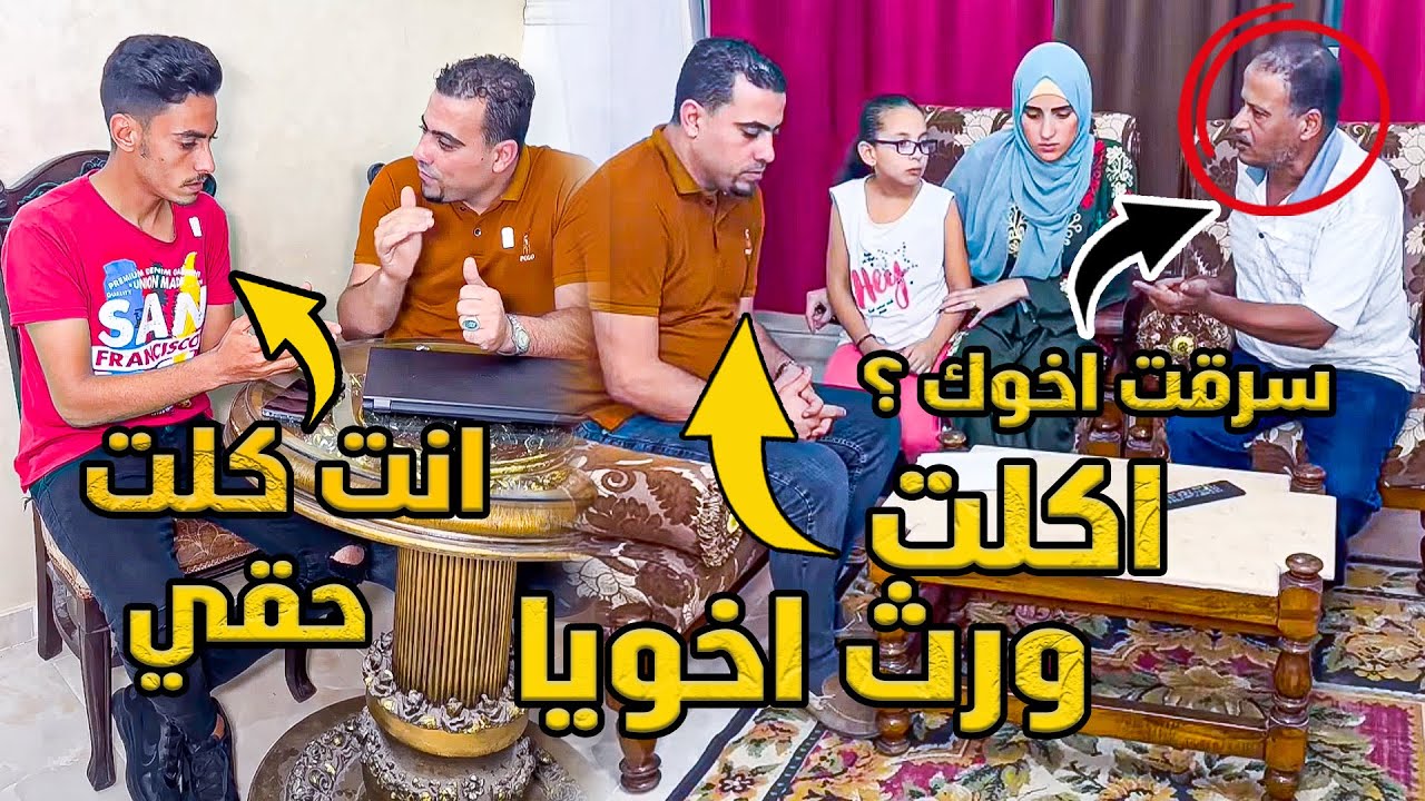 الأخ يأكل ورث أخوة شوف حصل ايه ؟؟ #حكايات_مغاوري
