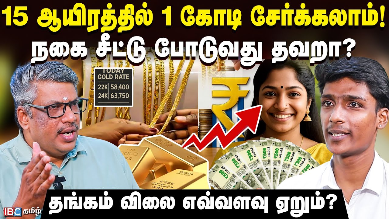 Loan போட்டு வீடு வாங்கலாமா?.. இத follow பண்ணா உங்க Life மாறிடும்!  | Budget Padmanaban Finacial Tips