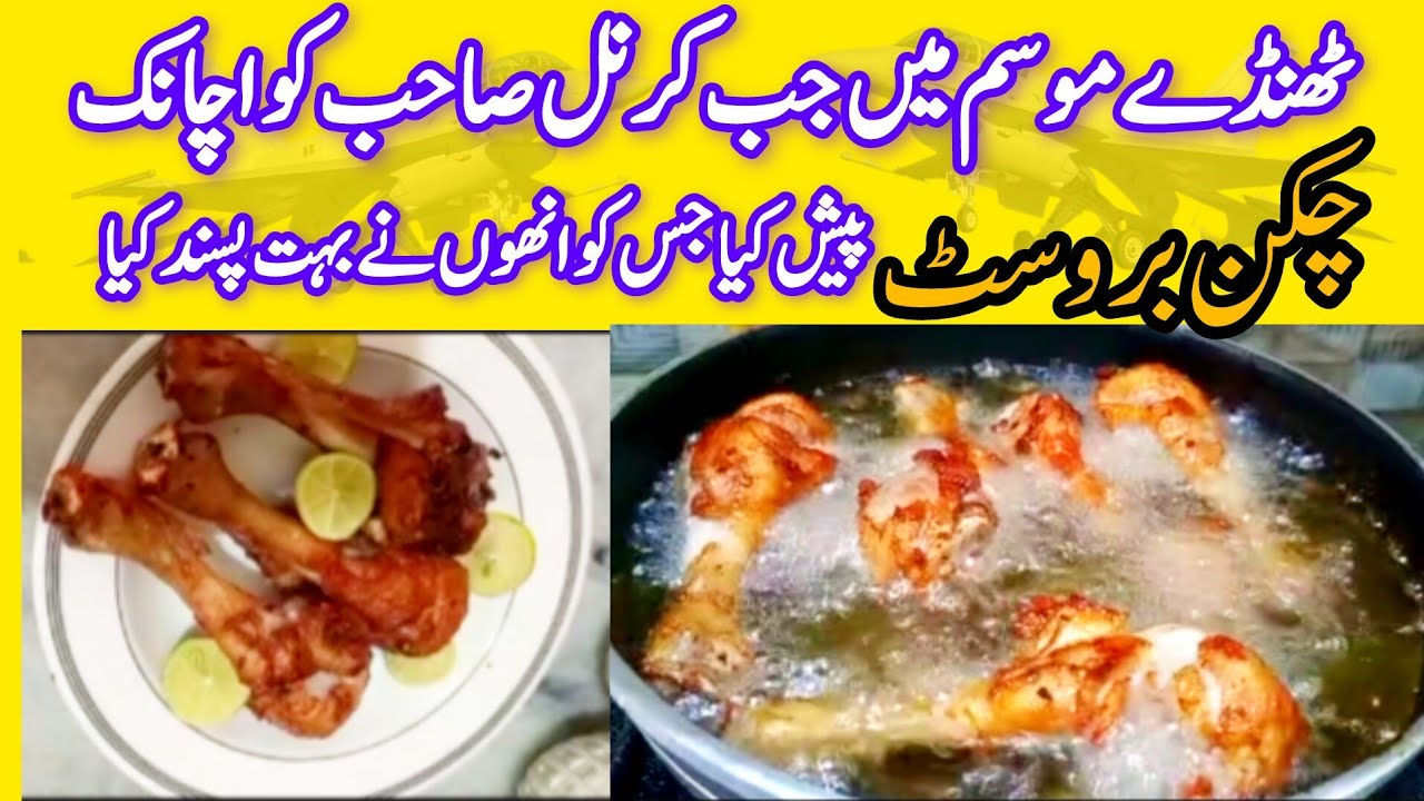 Chicken Broast|| mess tasty|| #armyfood #armymess #foujifood #chickenrecipe #chickenbroast 