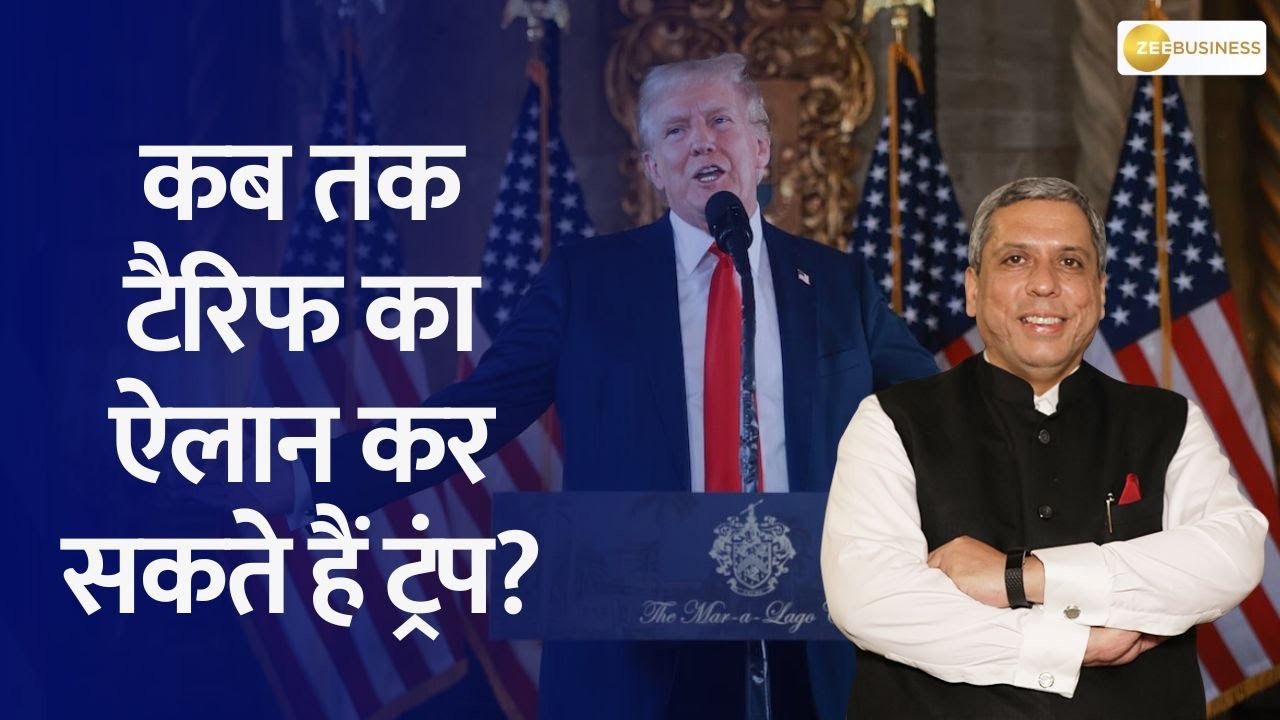 Trump's Economic Policies: Oil Prices, Tariffs & Market Forecasts with Expert Ajay Bagga