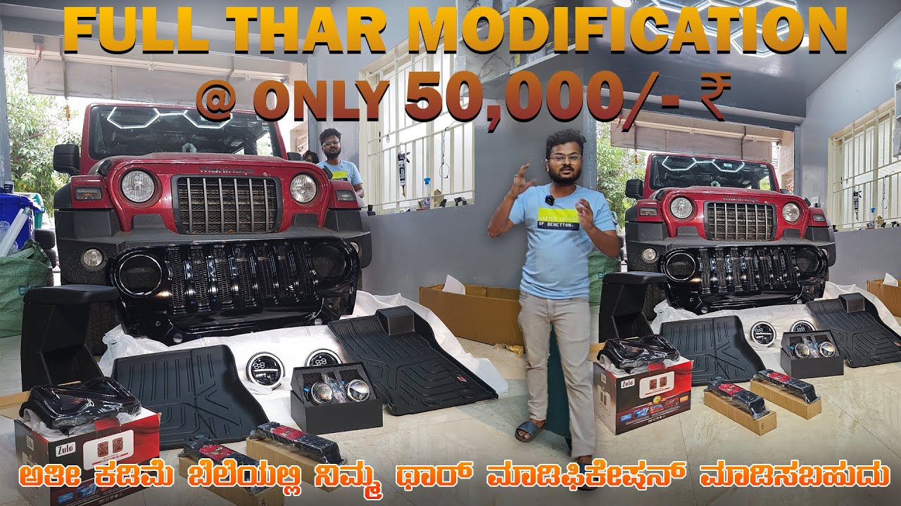 FULL THAR MODIFICATION @ ONLY 50,000/- ₹ | @CARSWORLDKannada