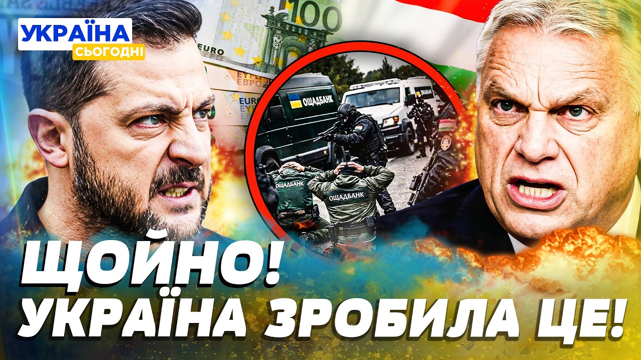 ❗В ЦЕЙ МОМЕНТ! ЗЕЛЕНСЬКИЙ ПОМСТИВСЯ ОРБАНУ! УГОРЩИНА ПРОГНУЛАСЬ! ЄС ВТРАТИВ ДАР МОВИ! — Попов