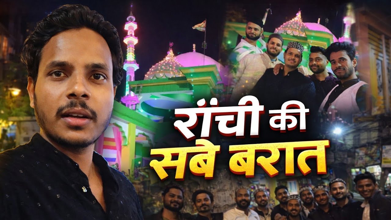 रांची में शबे बरात की मुकद्दस रात | Shab-e-Barat Night Ranchi 2026 | Jharkhand की शबे बरात का माहौल
