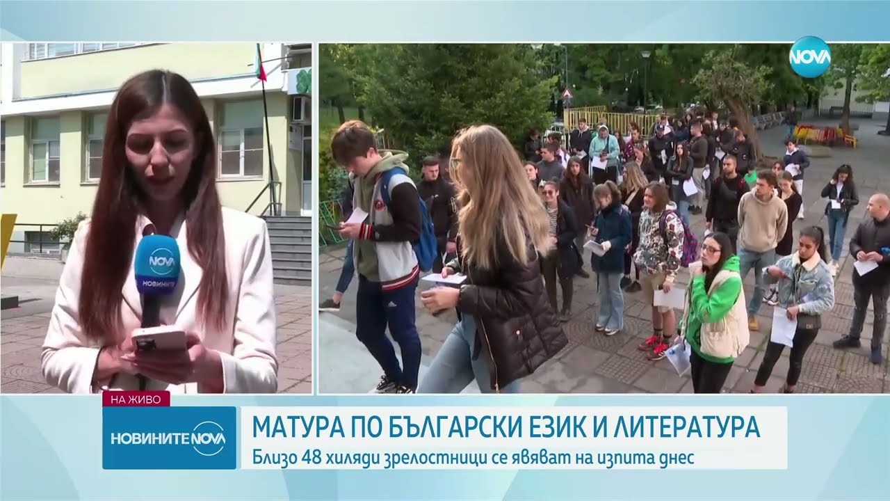 Вижте темите за есе и интерпретативно съчинение на матурата по БЕЛ - Новините на NOVA (19.05.2023)