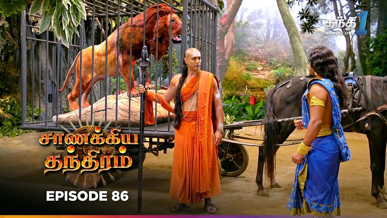 Chanakya Thanthiramm | Episode 86 | சாணக்கிய தந்திரம் | 10th Feb 2026 | Thanthi one Tv Serial Tamil