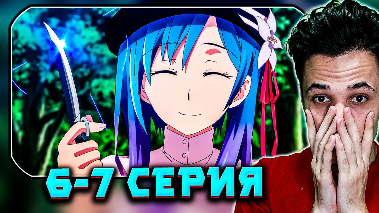 АНИМЕ «Грабитель» 6-7 СЕРИИ РЕАКЦИЯ | Битва за главного героя достигает пика! «Было вкусно» 🍖⚔️