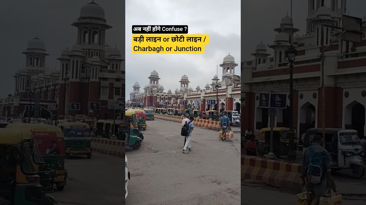 Badi Line And Chhoti Line in Lucknow? Charbagh & Junction Railway Station Confusion 🙄