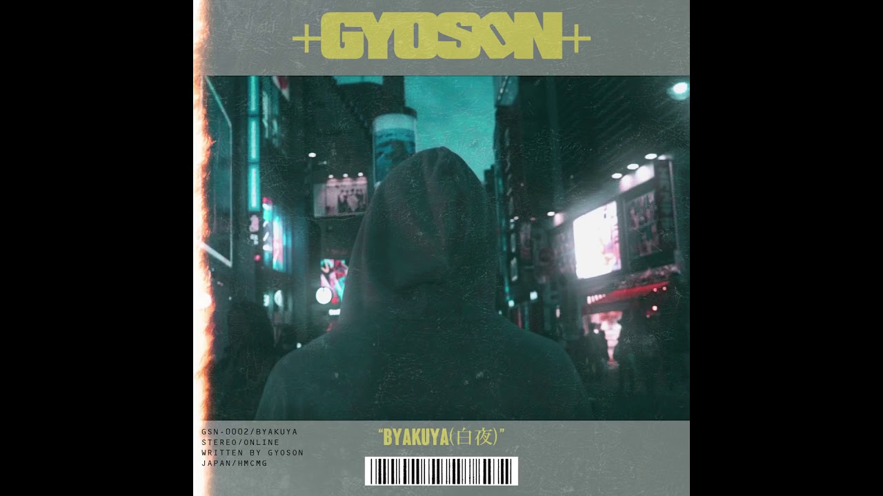 【GUMI Cover】白夜 / Gyoson