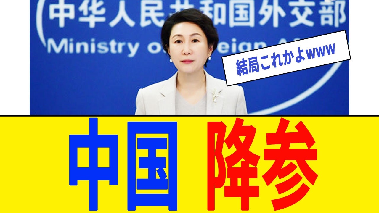 【衝撃】中国さん、日本に降伏！たった30日でレアアース輸出規制を解除ww