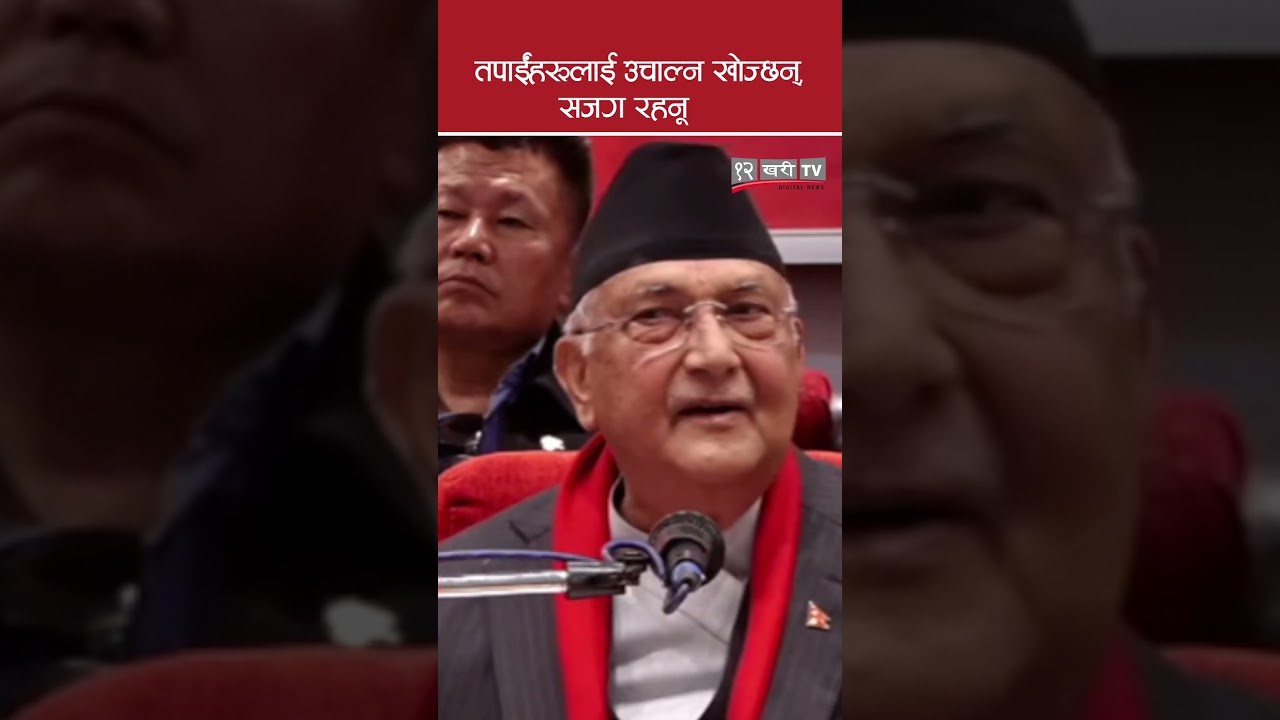 तपाईंहरूलाई उचाल्न खोज्छन्, सजग रहनू