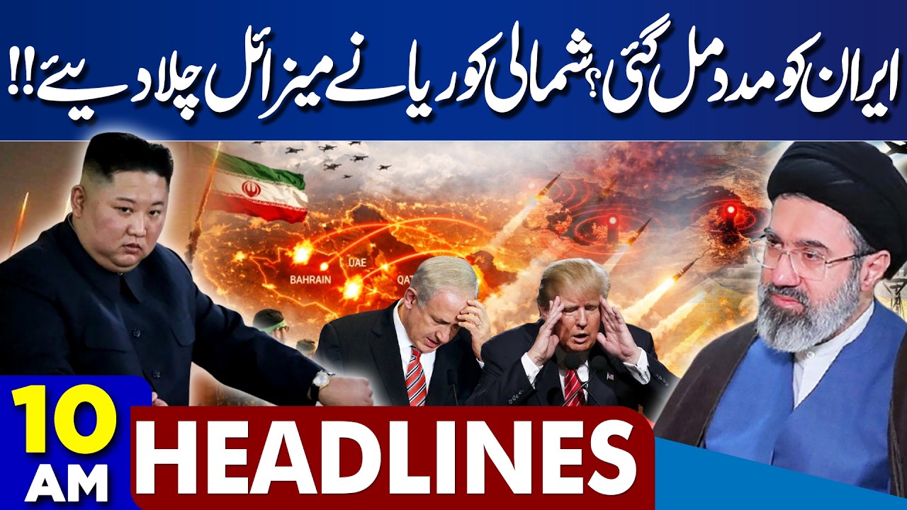 North Korea Launches Missile | Govt Fuel Price Hike |  America & Israel to Escape | 10AM Headlines