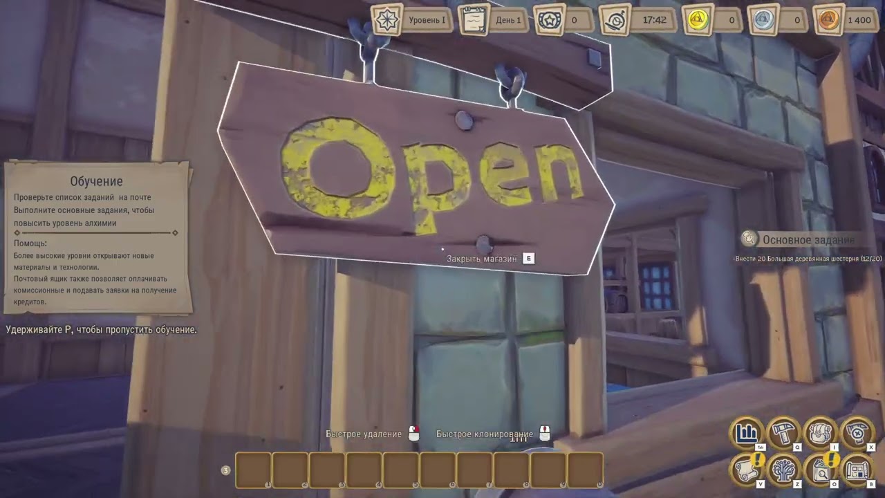 Alchemy Factory #1. Начинающий плотник?!