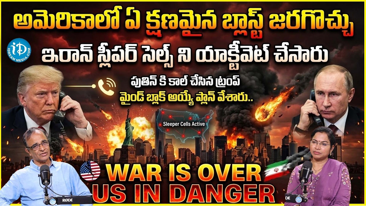 Suresh Kochattil Extraordinary Analysis on IRAN Activating Sleeper Cells Plan | Iran Secret Plan?