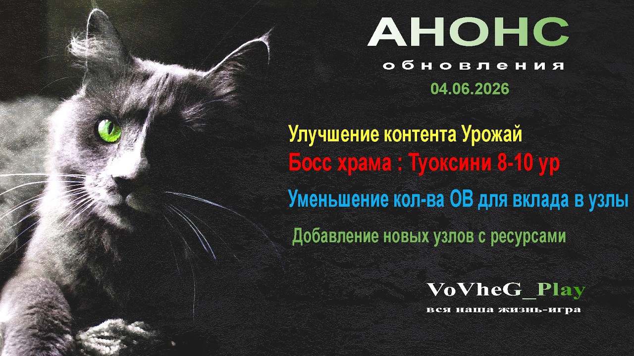 Black Desert online.Анонс обновления 4 июня! Улучшения контента 
