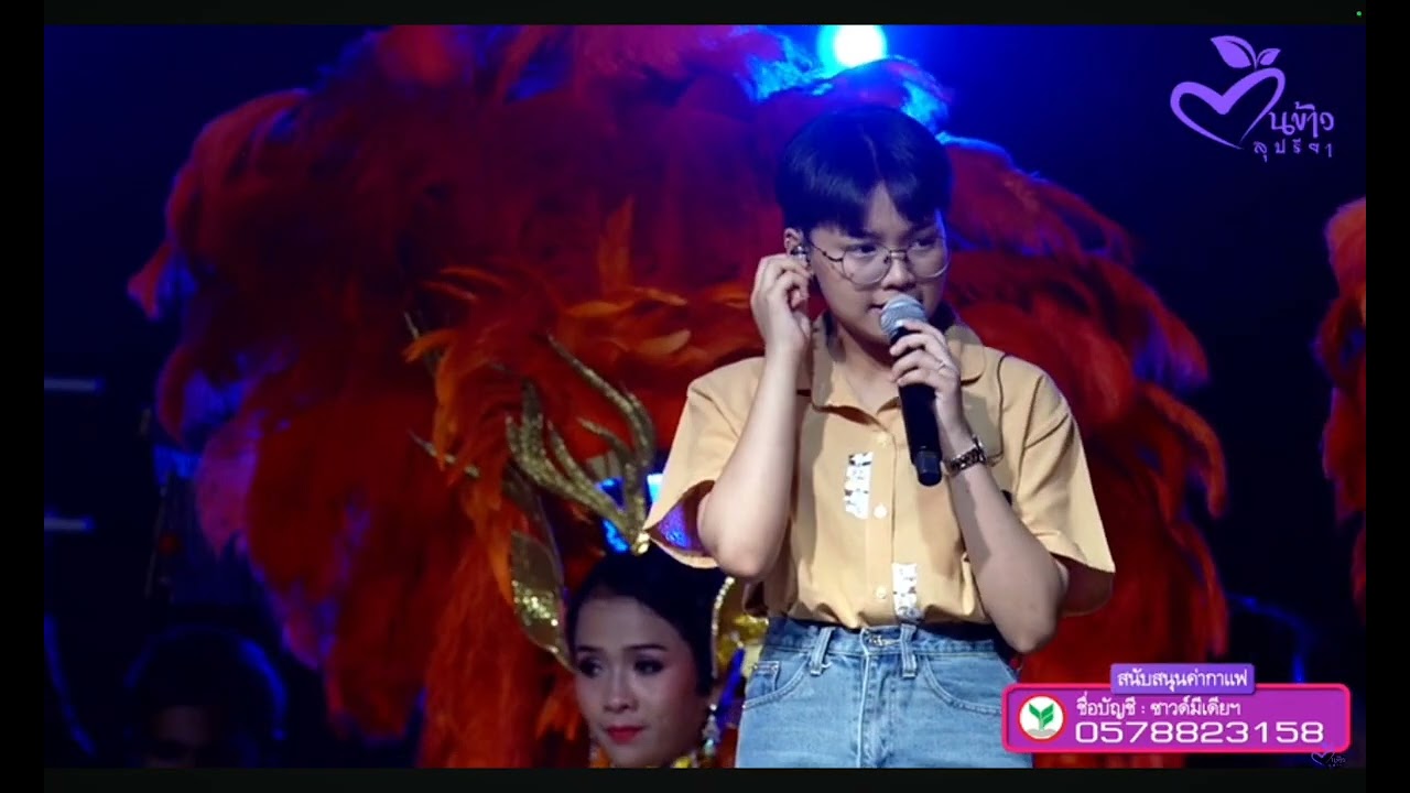 2เพลงจากใจเปิดตัวงาน@บ้านชายธูป ต.โคกตะบอง อ.ท่ามะกา จ.กาญจนบุรี ❤️#ต้นข้าวสุปรียา #สุปรียาofficial 