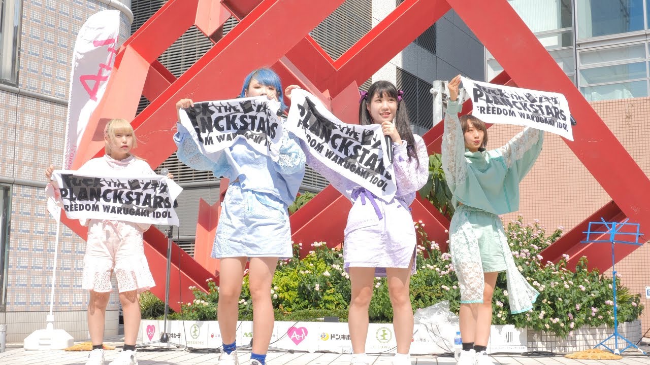 プランクスターズ 2019年08月17日 AH! IDOL-ROOM