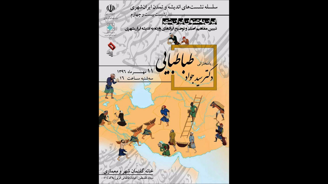 Iranshahr