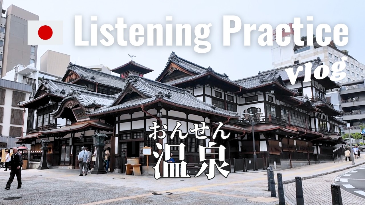 Dogo Onsen, the Oldest Onsen in Japan | Japanese Listening Pracetice