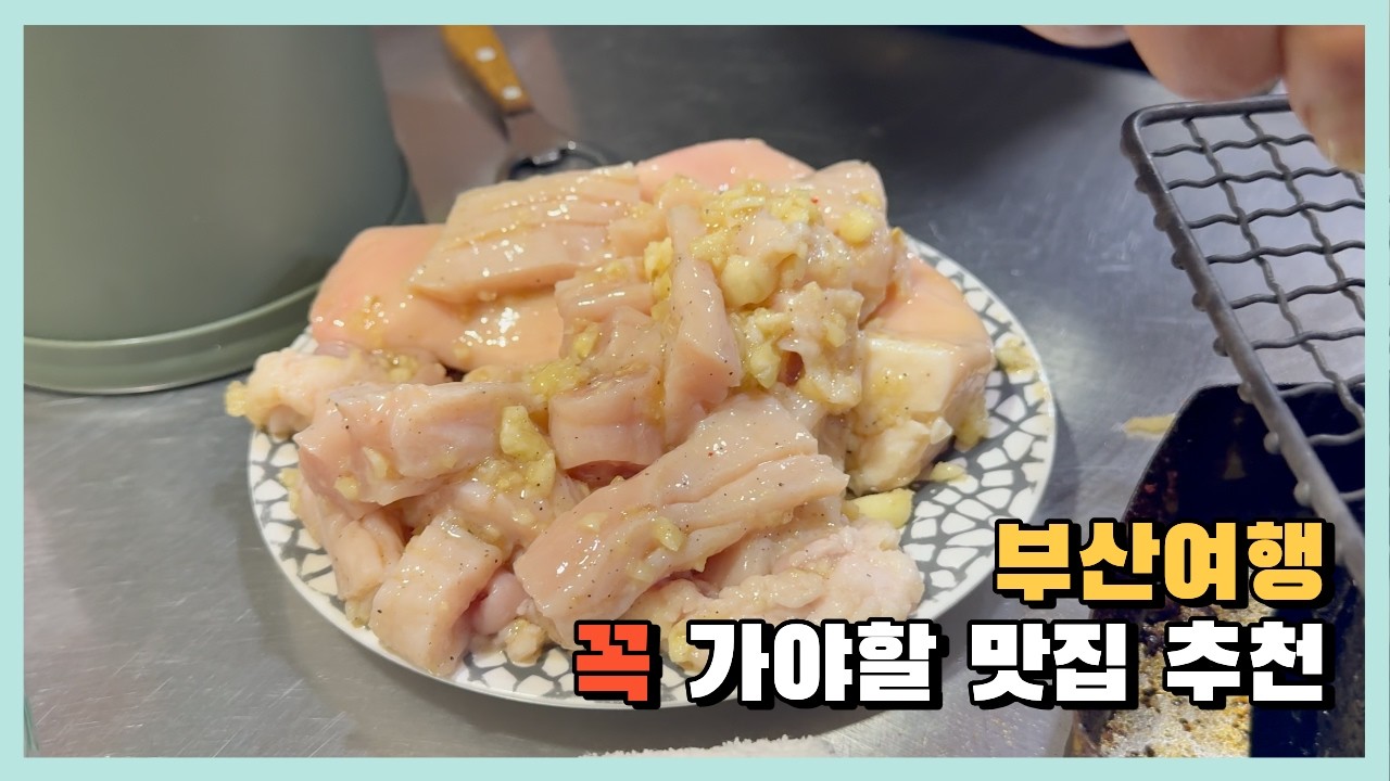 🇰🇷 2월 부산여행. 맛집만 제대로 돌다 오기