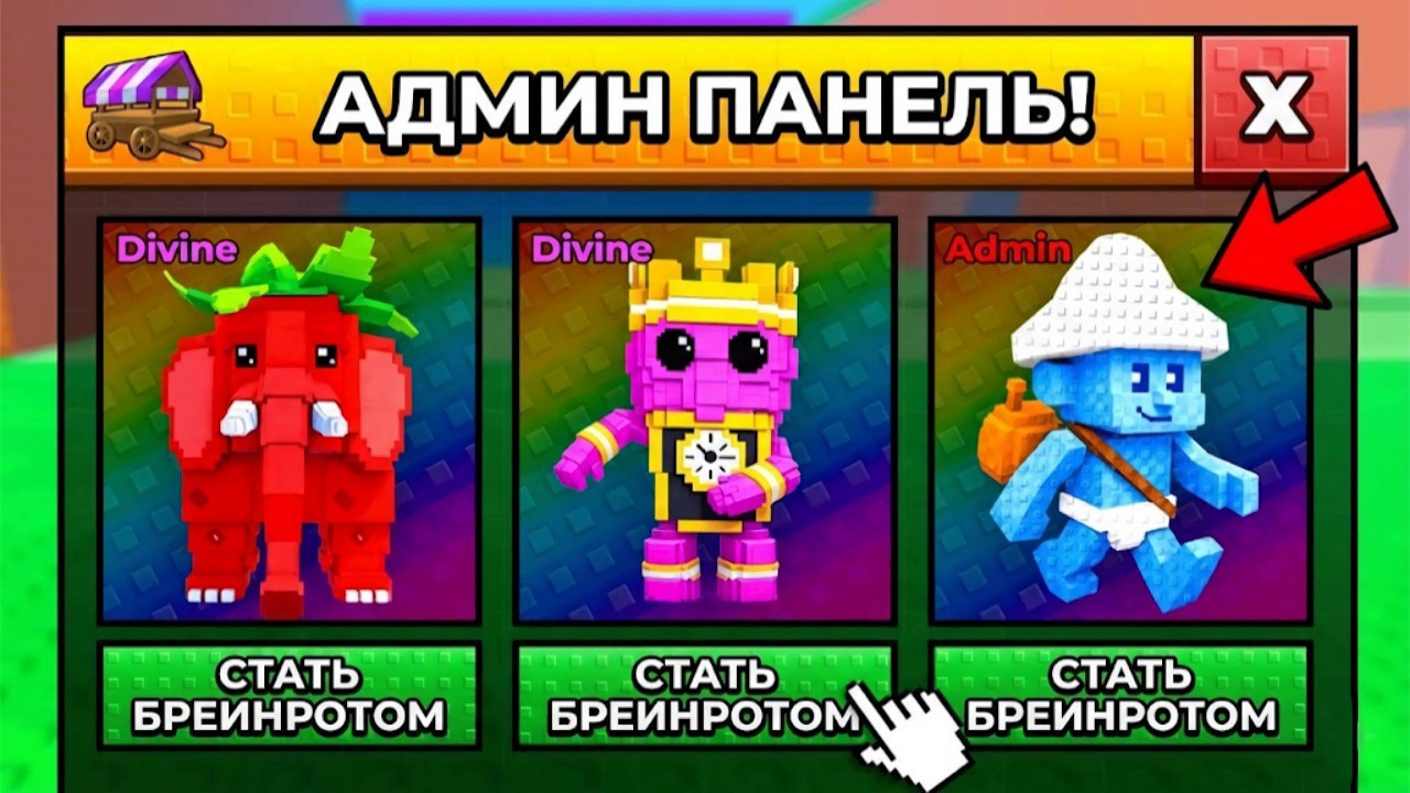 Я ТРОЛЛИЛ игроков АДМИН ПАНЕЛЬЮ в Escape Tsunami For Brainrot! | ROBLOX