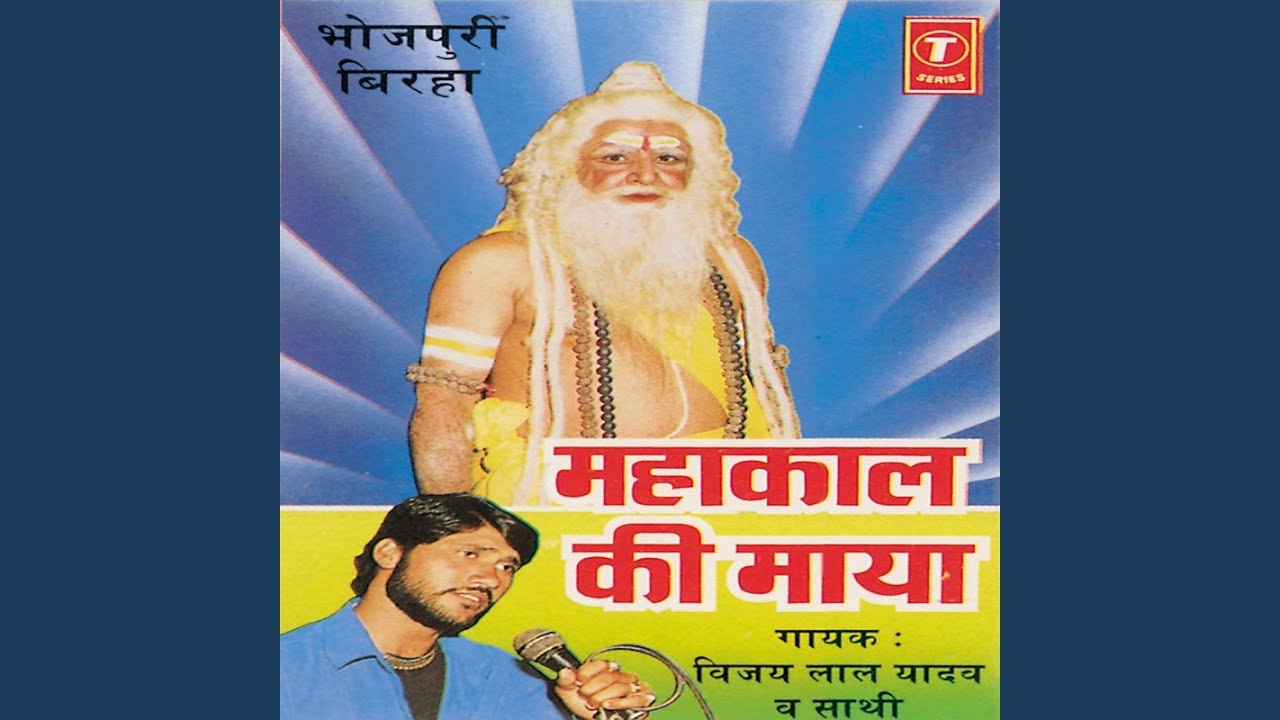 Mahakaal Ki Maya