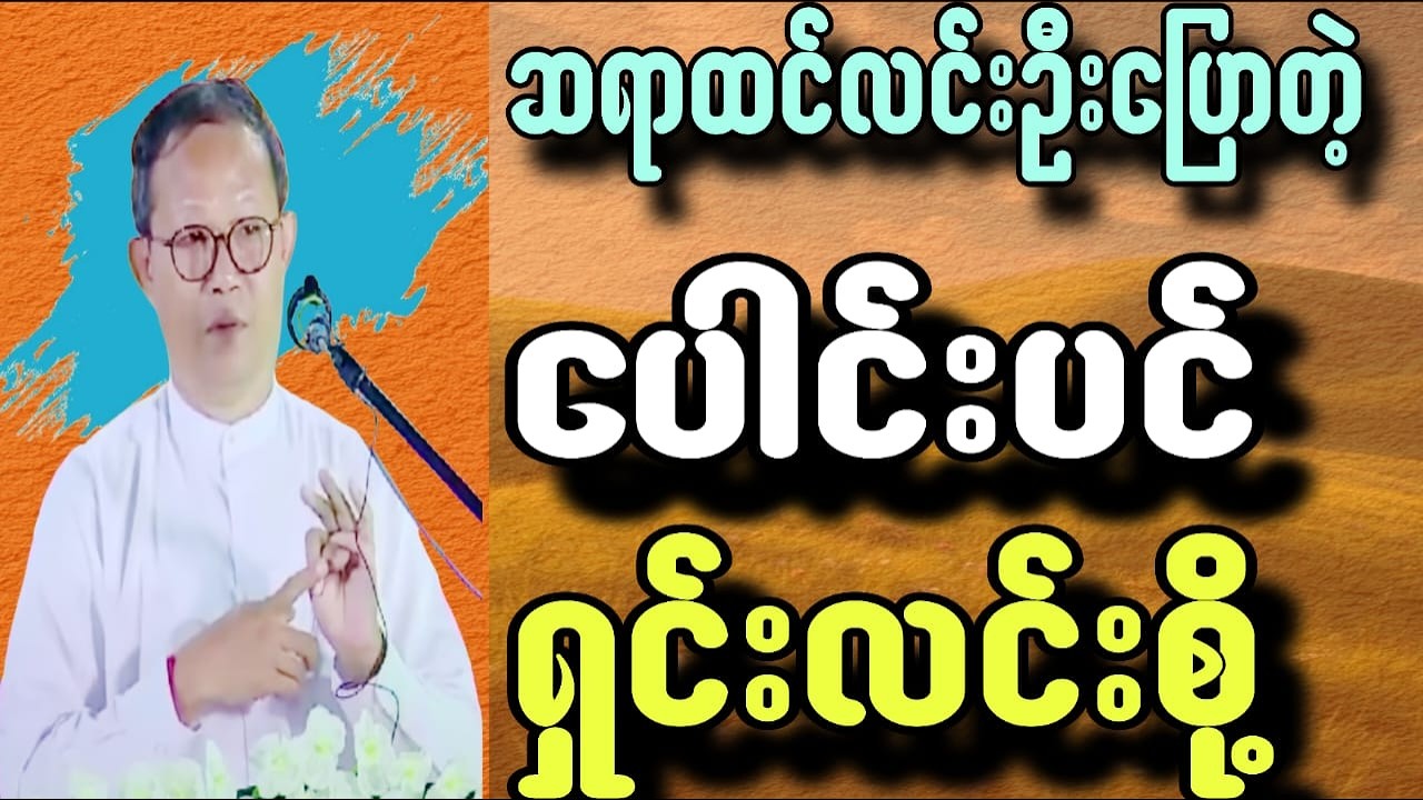 ရောင်စုံပွင့်တဲ့ပန်းဥယျာဉ်လှပဖို့ဆိုရင်စိမ်းစိမ်းပုတ်ပုတ်ပေါင်းပင်တွေကိုတော့ရှင်းရမယ်#motivation