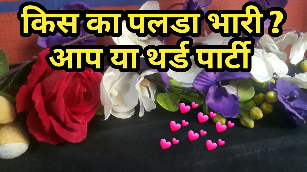 💕WO KISE PYAR KARTE HAI?AAP YA THIRD PARTY?TAROT CARD READING IN HINDI-TAROT LOVERS111-PICK A CARD 💕