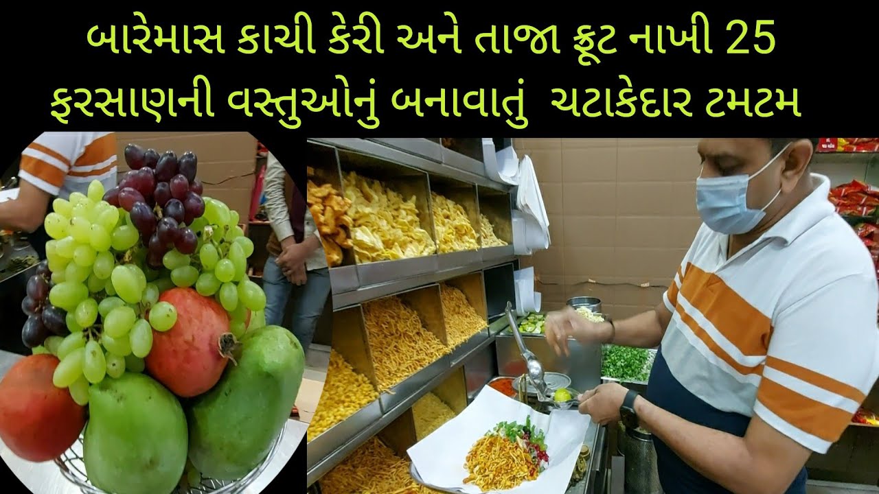 તો આ રીતે બને છે વડોદરાનુ મોસ્ટ ફેમસ ટમટમ | 1947થી વડોદરામા ધૂમ મચાવનાર | ShriRam Tamtam Street food