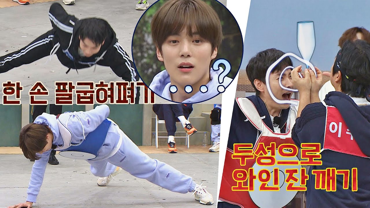 하루에 한 번만 가능한 민혁(MINHYUK)의 한 손 팔굽혀펴기🆚완벽한 두성 경훈🍷 아는 형님(Knowing bros) 317회 | JTBC 220129 방송