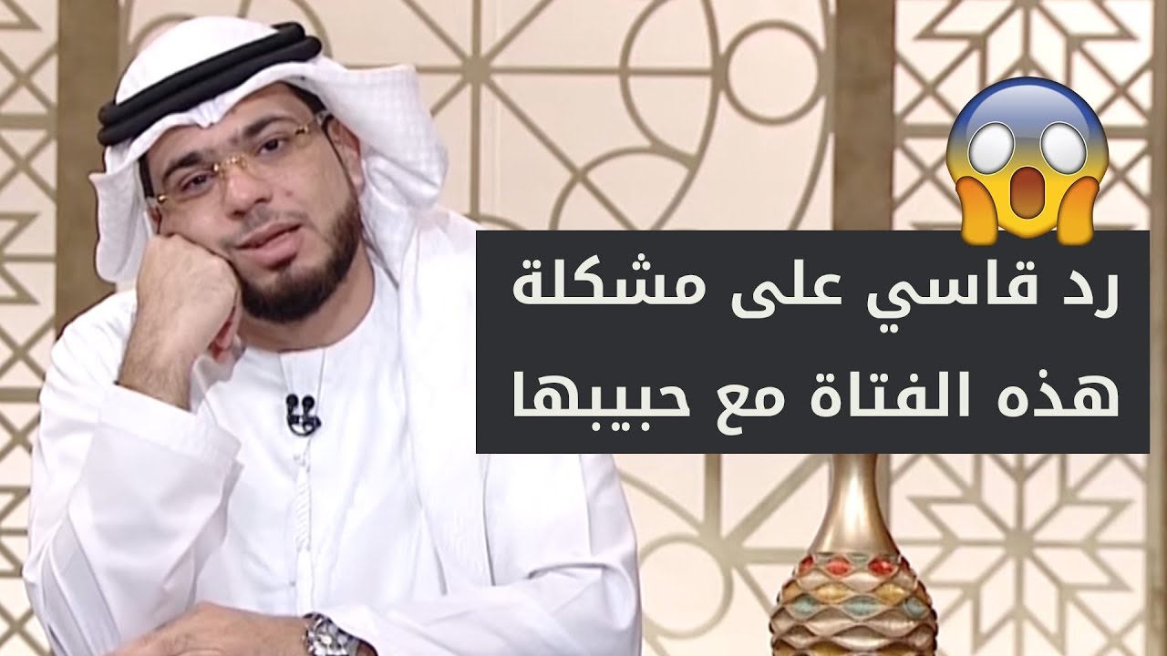 تحكي قصتها مع خيانة حبيبها! 😱 والشيخ د. وسيم يوسف في صدمة