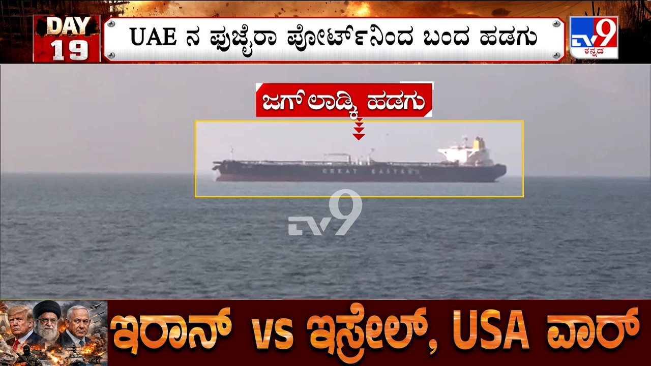 US-Israel-Iran War: Indian Ship Jag Laadki Arrives At India's Mundra Port With 81,000 MT Crude Oil